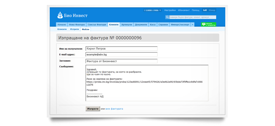 Подписване с електронен подпис в emergency.inv.bg