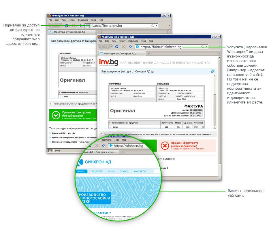 Персонален WEB адрес - emergency.inv.bg